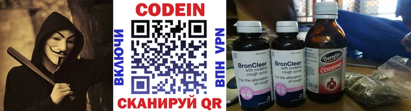 Кодеиновый сироп Lean Purple Drank  Тихвин 