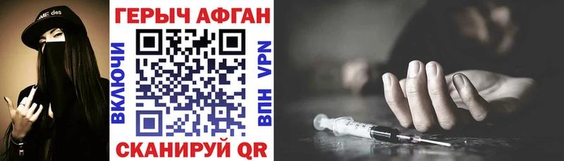 ГЕРОИН белый где купить Тихвин