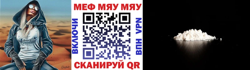 Меф мяу мяу  Тихвин 